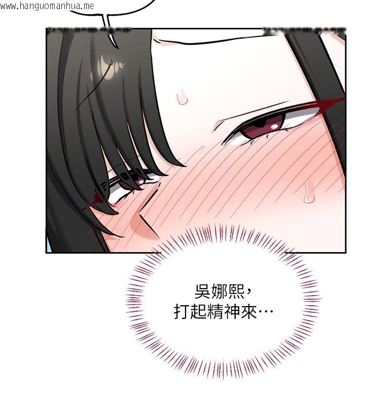 韩国漫画熟女交换计划韩漫_熟女交换计划-第63话-在脚踏车上淫乱摩擦在线免费阅读-韩国漫画-第37张图片