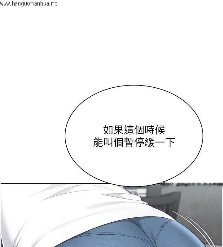 韩国漫画Set-up!排球少女韩漫_Set-up!排球少女-第90话-关于教练的紧急任务在线免费阅读-韩国漫画-第144张图片