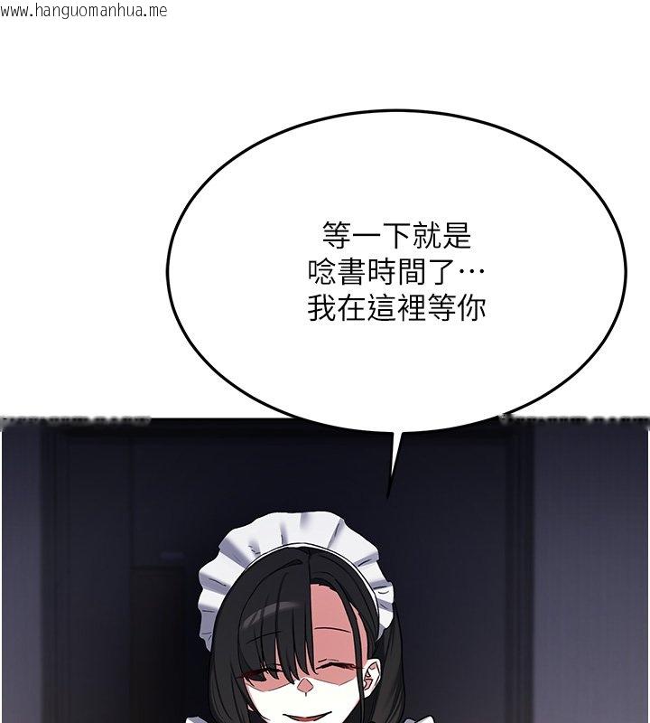 韩国漫画熟女交换计划韩漫_熟女交换计划-第63话-在脚踏车上淫乱摩擦在线免费阅读-韩国漫画-第162张图片