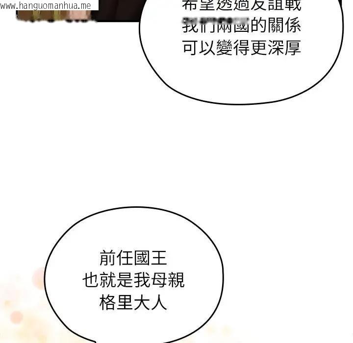 韩国漫画异世界骑士团长韩漫_异世界骑士团长-第61话在线免费阅读-韩国漫画-第118张图片