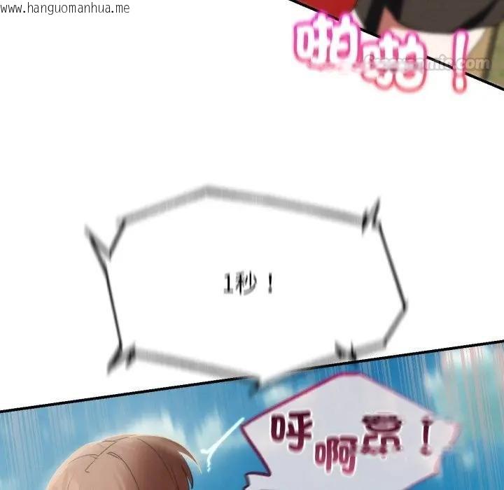 韩国漫画危险同学会韩漫_危险同学会-第110话在线免费阅读-韩国漫画-第90张图片