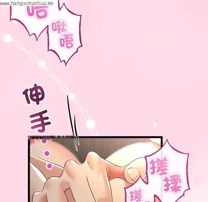 韩国漫画与初恋的意外同居韩漫_与初恋的意外同居-第59话在线免费阅读-韩国漫画-第122张图片