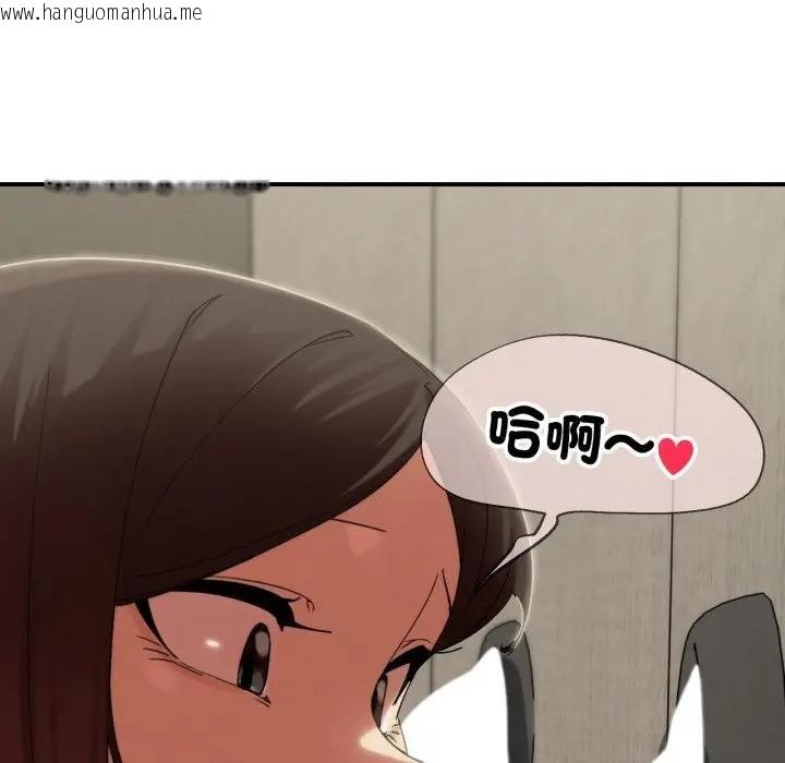 韩国漫画危险同学会韩漫_危险同学会-第110话在线免费阅读-韩国漫画-第140张图片