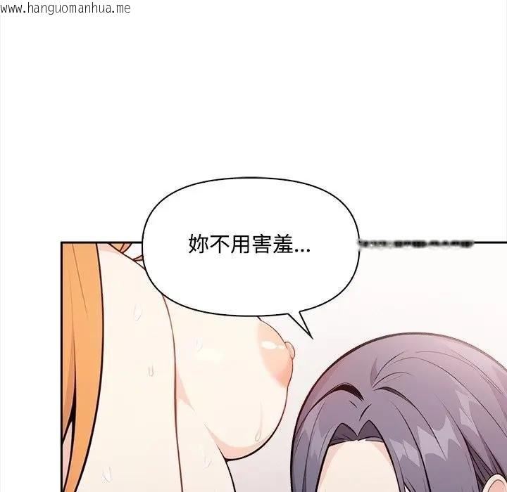 韩国漫画大学女生宿舍的秘密韩漫_大学女生宿舍的秘密-第12话在线免费阅读-韩国漫画-第88张图片