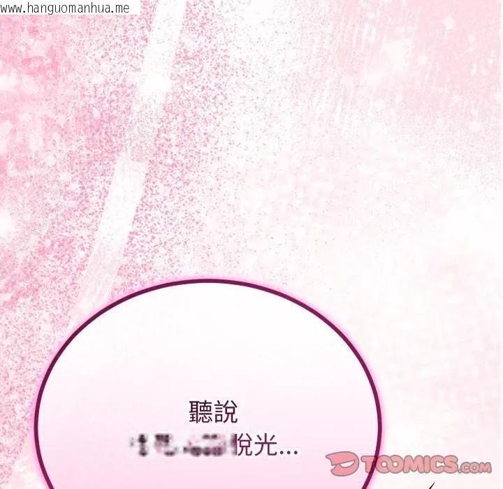 韩国漫画与初恋的意外同居韩漫_与初恋的意外同居-第59话在线免费阅读-韩国漫画-第69张图片