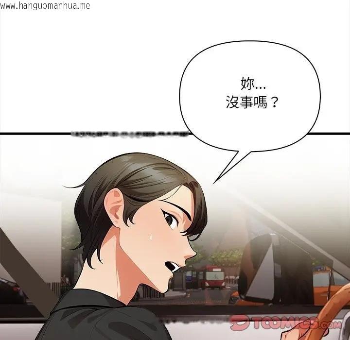 韩国漫画危情十令/任务韩漫_危情十令/任务-第17话在线免费阅读-韩国漫画-第27张图片