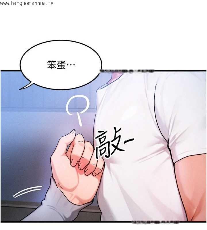 韩国漫画等价交换人生韩漫_等价交换人生-第55话-被女儿发现了…在线免费阅读-韩国漫画-第92张图片