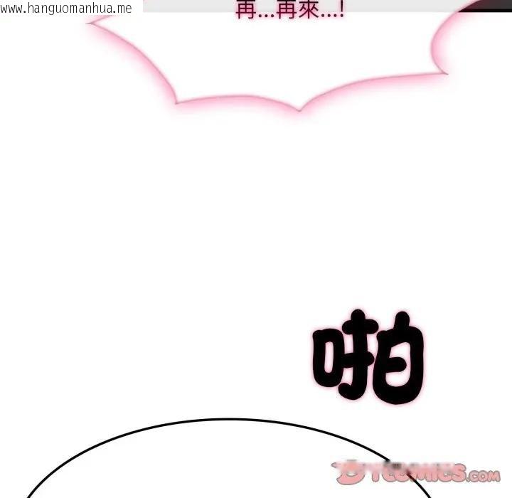 韩国漫画社区人妻的陷阱韩漫_社区人妻的陷阱-第16话在线免费阅读-韩国漫画-第124张图片