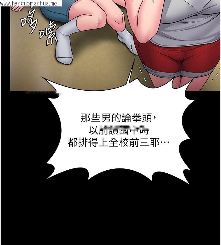 韩国漫画守护妳韩漫_守护妳-第25话-武力觉醒后的暴走在线免费阅读-韩国漫画-第101张图片