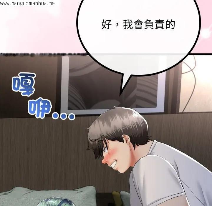 韩国漫画与初恋的意外同居韩漫_与初恋的意外同居-第59话在线免费阅读-韩国漫画-第104张图片