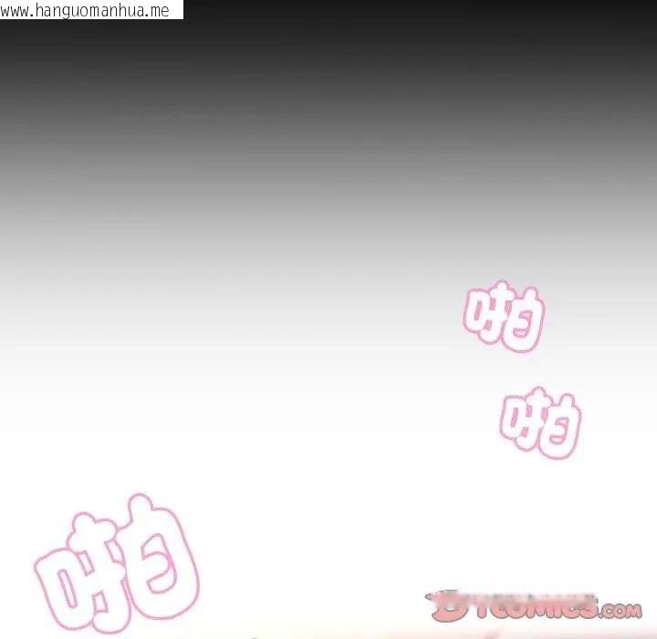 韩国漫画每日攻略计划韩漫_每日攻略计划-第26话在线免费阅读-韩国漫画-第74张图片