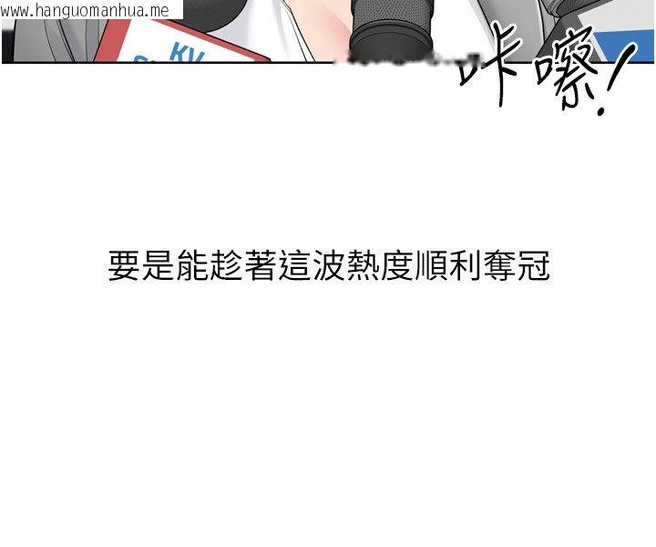 韩国漫画Set-up!排球少女韩漫_Set-up!排球少女-第90话-关于教练的紧急任务在线免费阅读-韩国漫画-第133张图片