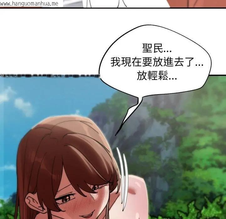 韩国漫画危险同学会韩漫_危险同学会-第110话在线免费阅读-韩国漫画-第32张图片