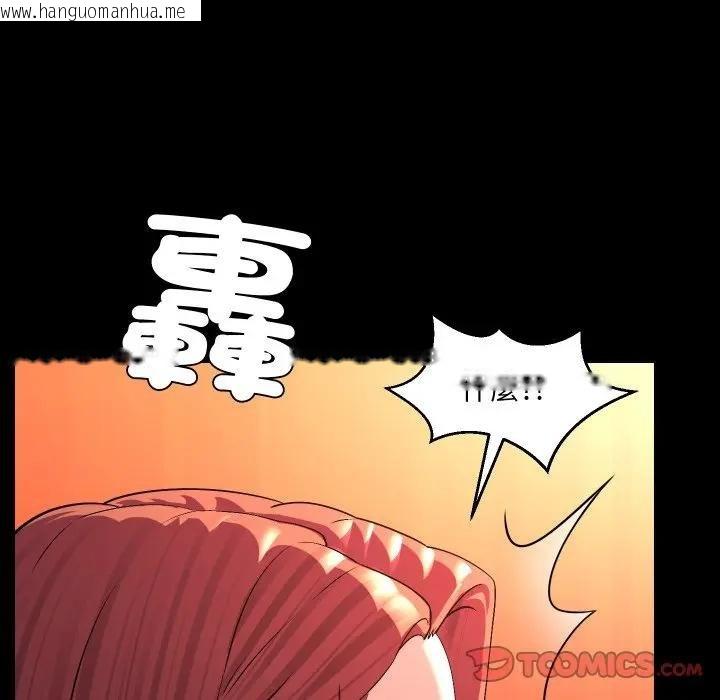 韩国漫画每日攻略计划韩漫_每日攻略计划-第26话在线免费阅读-韩国漫画-第50张图片