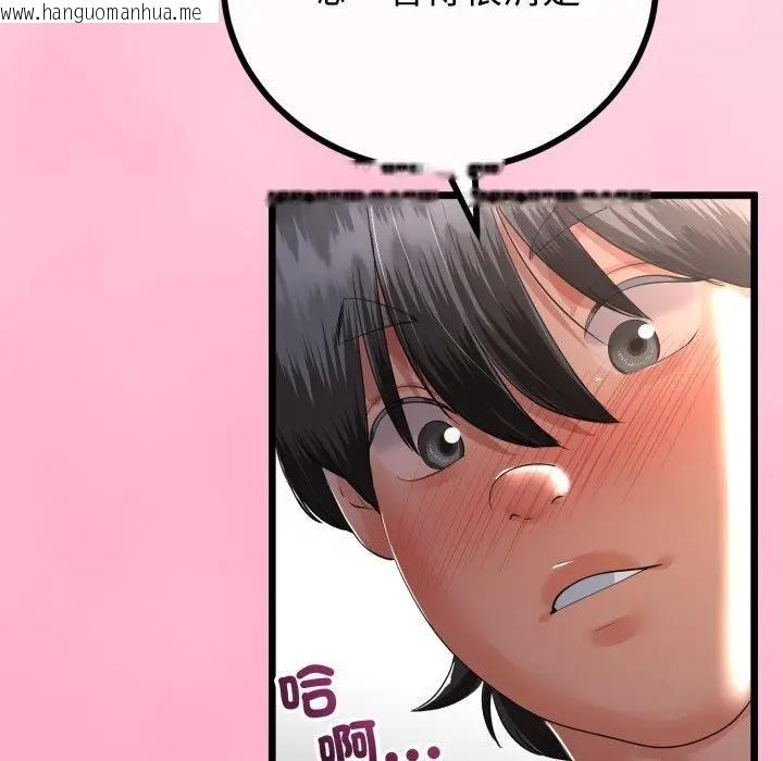 韩国漫画与初恋的意外同居韩漫_与初恋的意外同居-第59话在线免费阅读-韩国漫画-第96张图片