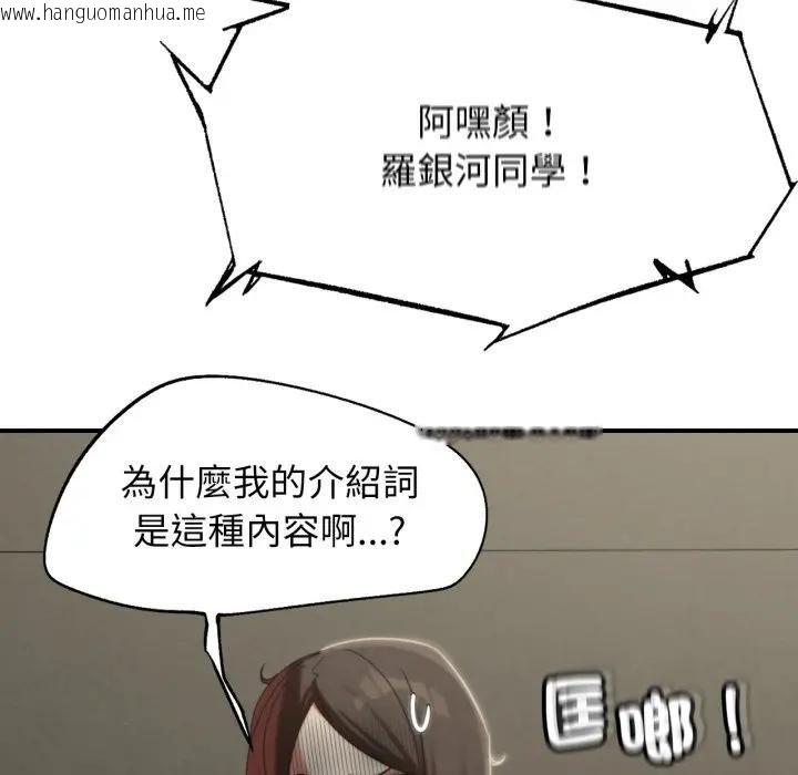 韩国漫画危险同学会韩漫_危险同学会-第110话在线免费阅读-韩国漫画-第128张图片