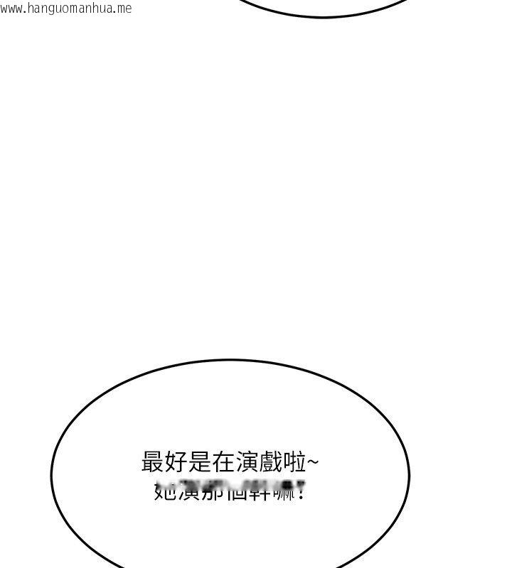 韩国漫画熟女交换计划韩漫_熟女交换计划-第63话-在脚踏车上淫乱摩擦在线免费阅读-韩国漫画-第151张图片