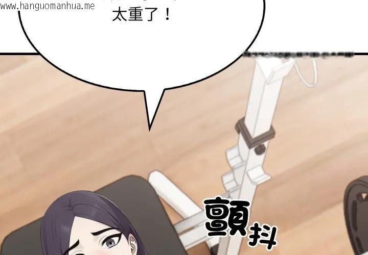韩国漫画社区人妻的陷阱韩漫_社区人妻的陷阱-第16话在线免费阅读-韩国漫画-第2张图片