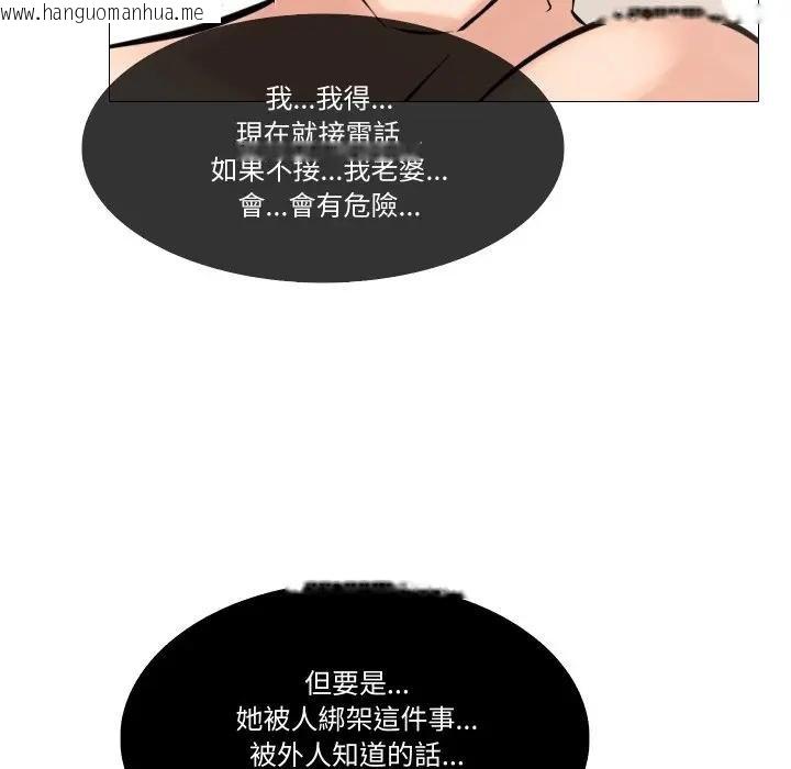 韩国漫画妻子游戏韩漫_妻子游戏-第9话在线免费阅读-韩国漫画-第79张图片