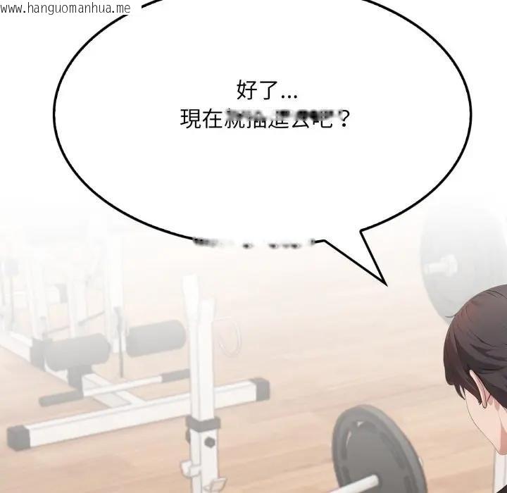 韩国漫画社区人妻的陷阱韩漫_社区人妻的陷阱-第16话在线免费阅读-韩国漫画-第49张图片