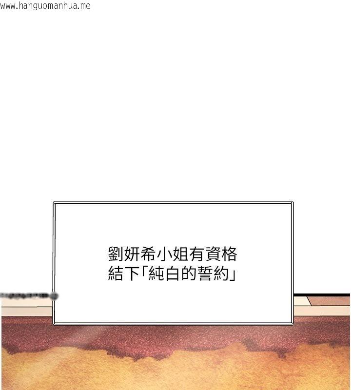 韩国漫画特色新视界韩漫_特色新视界-第32话-诱惑的舞会在线免费阅读-韩国漫画-第2张图片