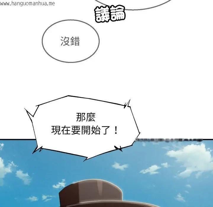 韩国漫画危险同学会韩漫_危险同学会-第110话在线免费阅读-韩国漫画-第132张图片