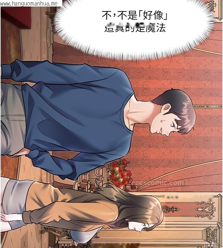 韩国漫画特色新视界韩漫_特色新视界-第32话-诱惑的舞会在线免费阅读-韩国漫画-第45张图片