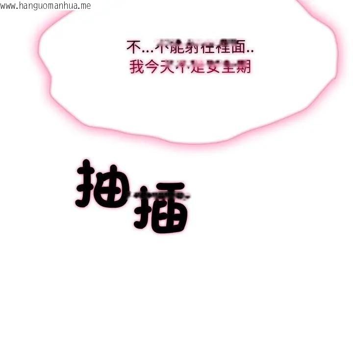 韩国漫画社区人妻的陷阱韩漫_社区人妻的陷阱-第16话在线免费阅读-韩国漫画-第145张图片