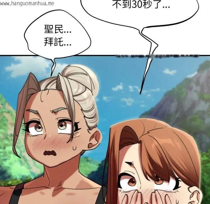 韩国漫画危险同学会韩漫_危险同学会-第110话在线免费阅读-韩国漫画-第54张图片