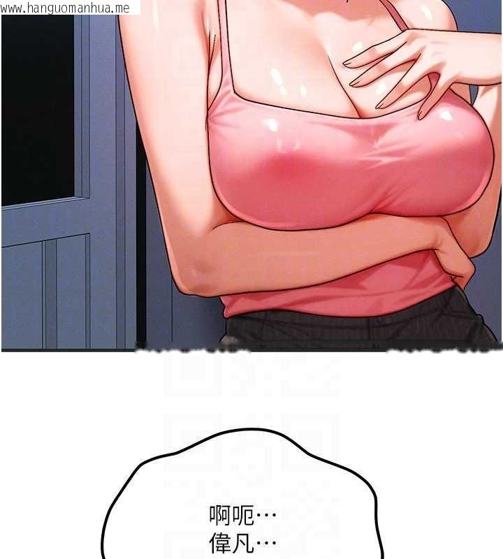 韩国漫画等价交换人生韩漫_等价交换人生-第55话-被女儿发现了…在线免费阅读-韩国漫画-第126张图片