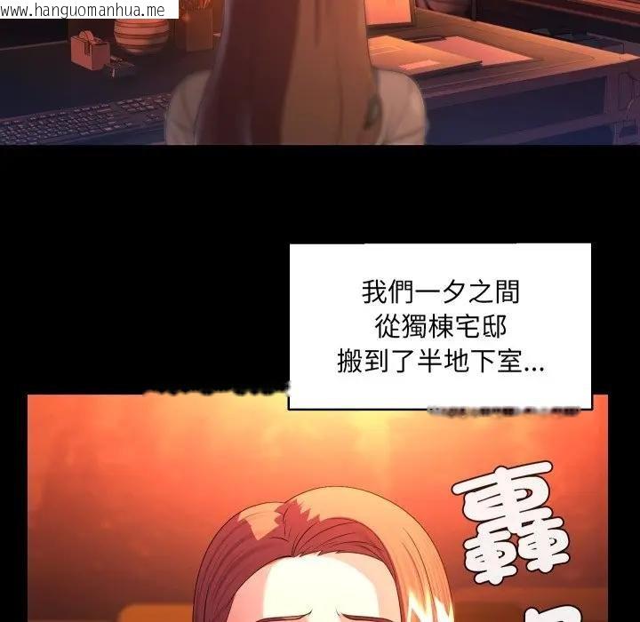 韩国漫画每日攻略计划韩漫_每日攻略计划-第26话在线免费阅读-韩国漫画-第71张图片