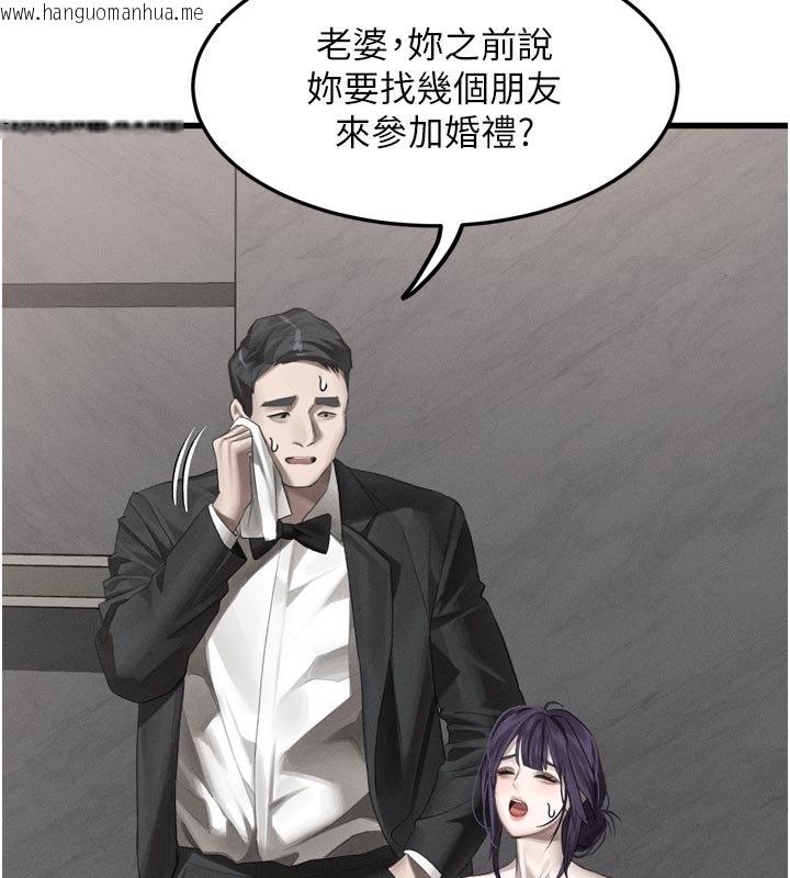 韩国漫画堕落物语2韩漫_堕落物语2-第52话-难以抑制的叛逆心理在线免费阅读-韩国漫画-第46张图片