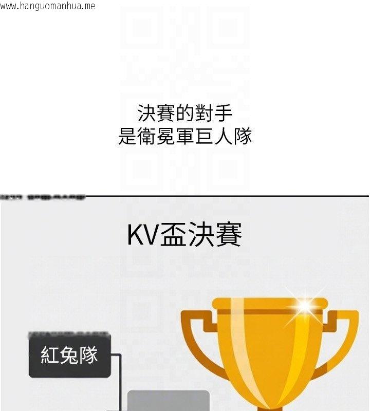 韩国漫画Set-up!排球少女韩漫_Set-up!排球少女-第90话-关于教练的紧急任务在线免费阅读-韩国漫画-第155张图片