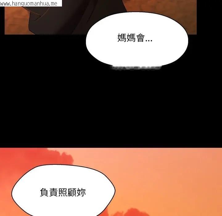 韩国漫画每日攻略计划韩漫_每日攻略计划-第26话在线免费阅读-韩国漫画-第35张图片
