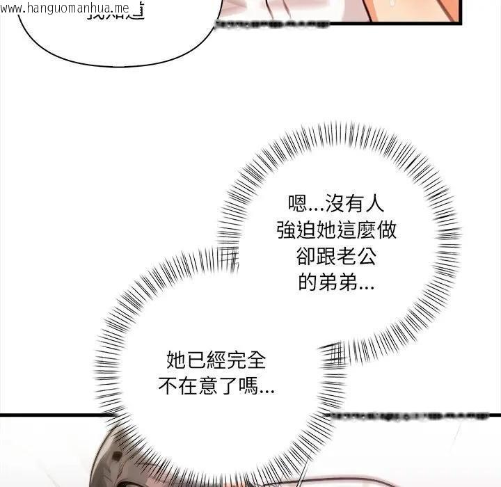 韩国漫画危情十令/任务韩漫_危情十令/任务-第17话在线免费阅读-韩国漫画-第84张图片