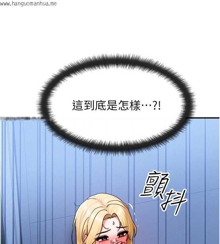 韩国漫画等价交换人生韩漫_等价交换人生-第55话-被女儿发现了…在线免费阅读-韩国漫画-第133张图片