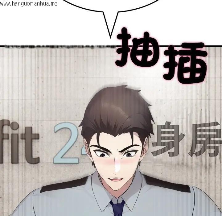 韩国漫画社区人妻的陷阱韩漫_社区人妻的陷阱-第16话在线免费阅读-韩国漫画-第74张图片