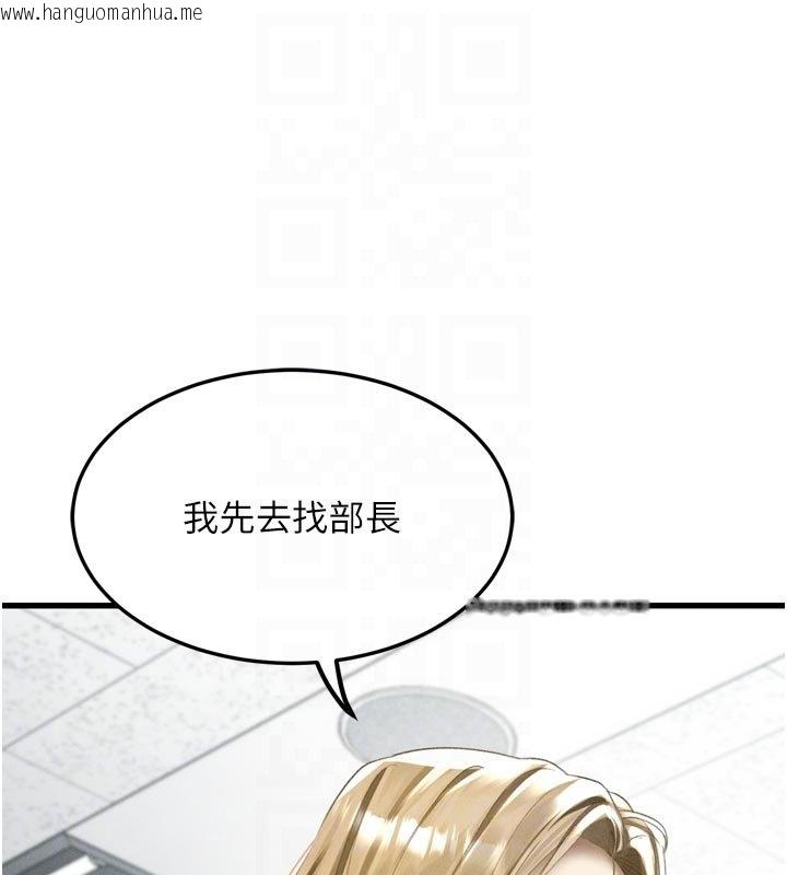 韩国漫画堕落物语2韩漫_堕落物语2-第52话-难以抑制的叛逆心理在线免费阅读-韩国漫画-第81张图片