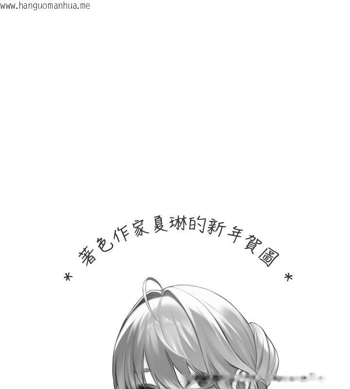 韩国漫画特色新视界韩漫_特色新视界-第32话-诱惑的舞会在线免费阅读-韩国漫画-第180张图片