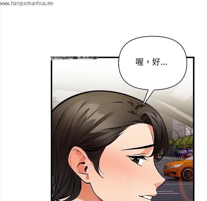 韩国漫画危情十令/任务韩漫_危情十令/任务-第17话在线免费阅读-韩国漫画-第46张图片