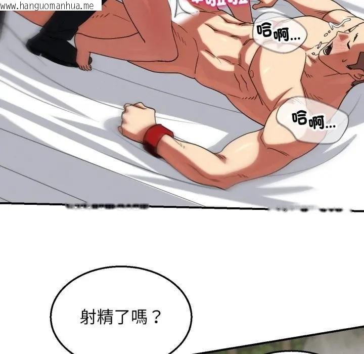 韩国漫画危险同学会韩漫_危险同学会-第110话在线免费阅读-韩国漫画-第94张图片