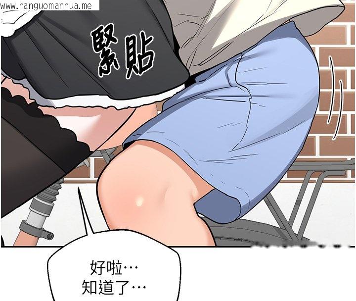 韩国漫画熟女交换计划韩漫_熟女交换计划-第63话-在脚踏车上淫乱摩擦在线免费阅读-韩国漫画-第55张图片