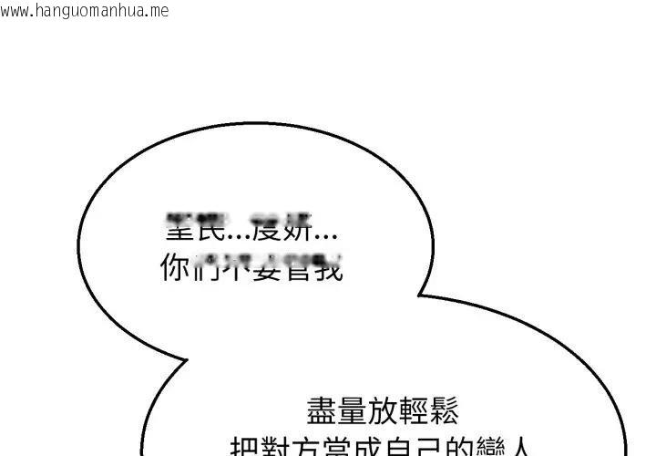 韩国漫画危险同学会韩漫_危险同学会-第110话在线免费阅读-韩国漫画-第1张图片