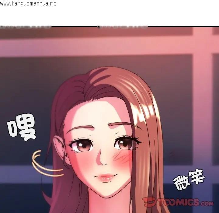 韩国漫画每日攻略计划韩漫_每日攻略计划-第26话在线免费阅读-韩国漫画-第110张图片