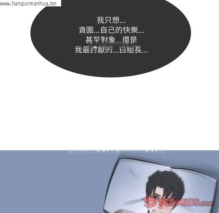 韩国漫画妻子游戏韩漫_妻子游戏-第9话在线免费阅读-韩国漫画-第38张图片