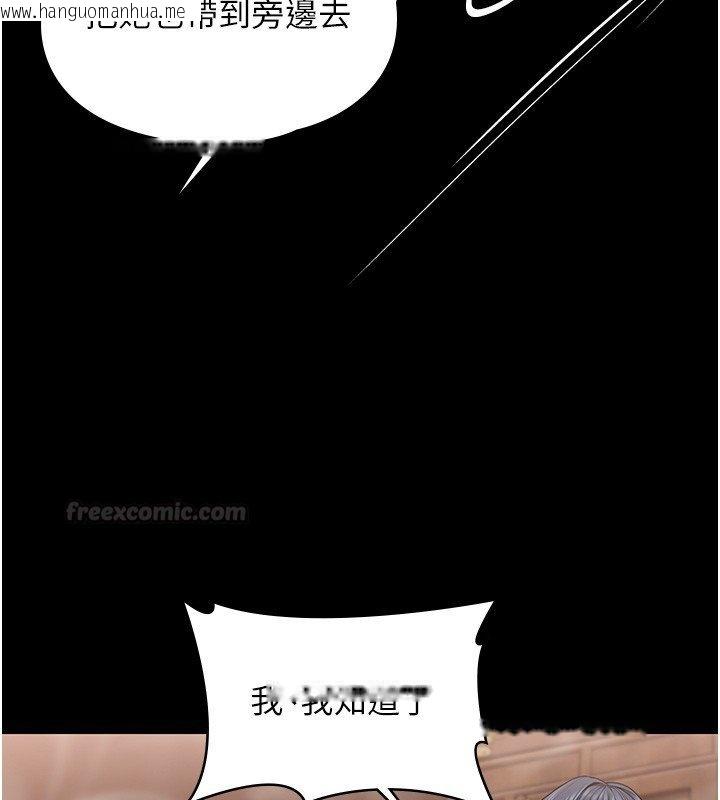 韩国漫画守护妳韩漫_守护妳-第25话-武力觉醒后的暴走在线免费阅读-韩国漫画-第45张图片