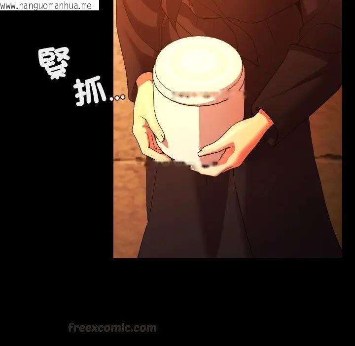 韩国漫画每日攻略计划韩漫_每日攻略计划-第26话在线免费阅读-韩国漫画-第30张图片