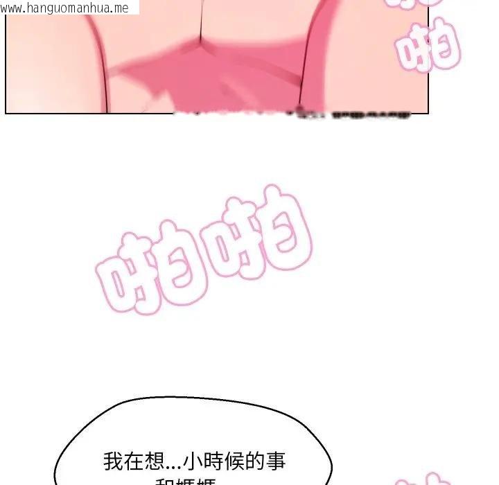 韩国漫画每日攻略计划韩漫_每日攻略计划-第26话在线免费阅读-韩国漫画-第85张图片