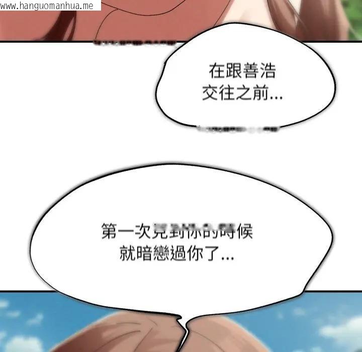 韩国漫画危险同学会韩漫_危险同学会-第110话在线免费阅读-韩国漫画-第62张图片