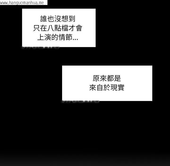 韩国漫画每日攻略计划韩漫_每日攻略计划-第26话在线免费阅读-韩国漫画-第73张图片